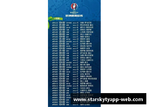 六队角逐赛程表曝光，激烈对决即将开幕