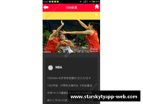 星空体育app下载快船击败灰熊，继续保持不败！赛季最强势开局引爆篮球迷热情