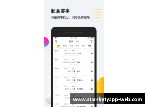 星空体育app下载国际米兰与真核签下续约协议，年薪增至900万欧元：一个时代的续写与新征程的开启