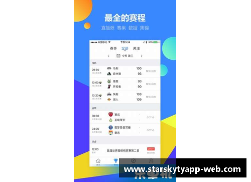 星空体育app下载勇士客场逆袭爵士，库里再展王者风范！