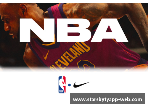 星空体育app下载NBA球衣：探索篮球文化的时尚表达