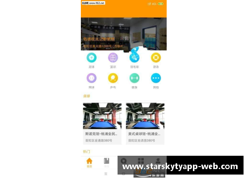 星空体育官网app下载足球球星笔记大全新趋势与技巧解析让你更深入了解球星魅力与风采 - 副本