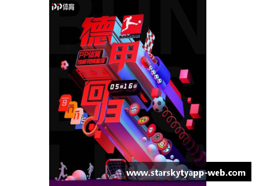 星空体育官网app下载德甲刺激大结局：阿莱失点多特无缘冠军，穆西亚拉绝杀拜仁十一连冠