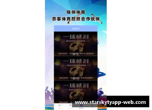 星空体育官网app下载足球欧战球星卡票根的传奇故事与珍藏价值探秘