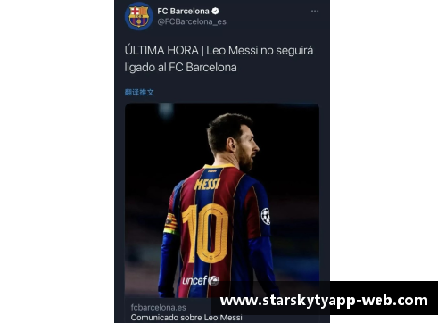 星空体育官网app下载巴萨主帅确认梅西将离队，引发球迷疯狂抗议 - 副本