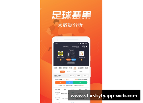 星空体育官网app下载足球球星排名揭晓谁是终极赢家与备受瞩目的新星 - 副本