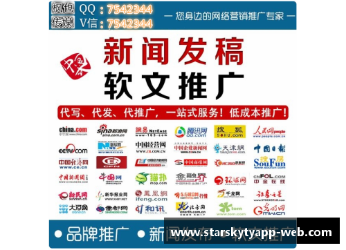 星空体育官网app下载NBA简明指南：一站式了解篮球联赛的历史、球队及明星球员 - 副本