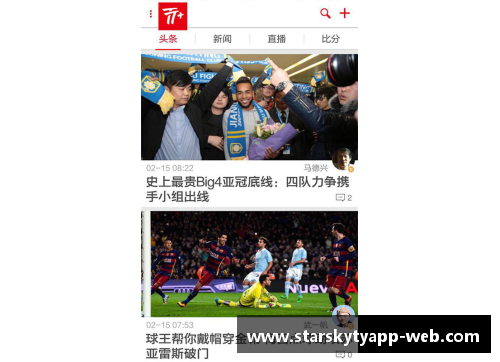 星空体育官网app下载希腊神锋破门，柏林赫塔逆转击败柏林联队