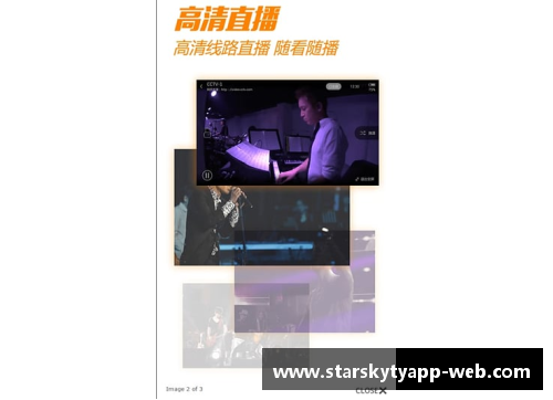 星空体育官网app下载高清在线观看NBA篮球赛直播：全程实时覆盖，无缝流畅体验 - 副本