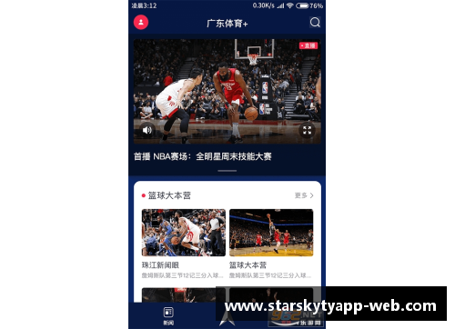星空体育官网app下载NBA篮球赛事新动向：蓝队战绩分析与未来展望