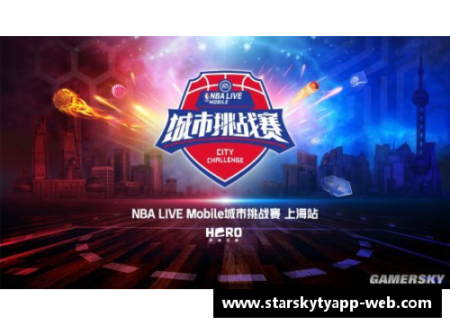 星空体育官网app下载NBA热火队：挑战巅峰，篝火之光闪耀球场