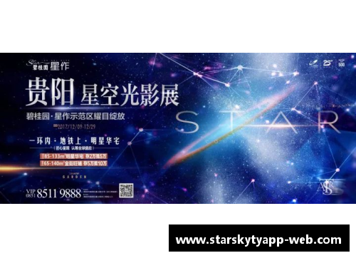 星空体育官网app下载球员俊哲：风云聚焦与光影追随