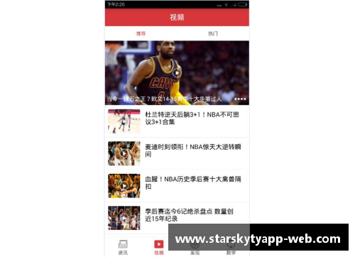 星空体育官网app下载今日NBA焦点：球星交易潮涌，谁将改变球队命运？