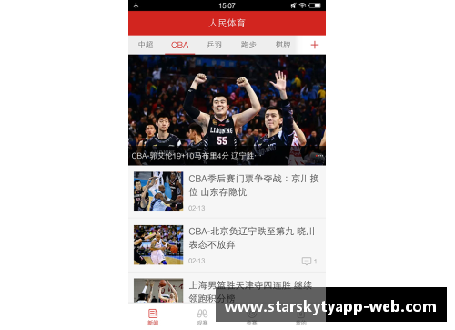 星空体育官网app下载CCTV5重磅直播：丁俊晖领衔出战斯诺克威尔士公开赛，天下足球+北京体育热力来袭 - 副本 (2)