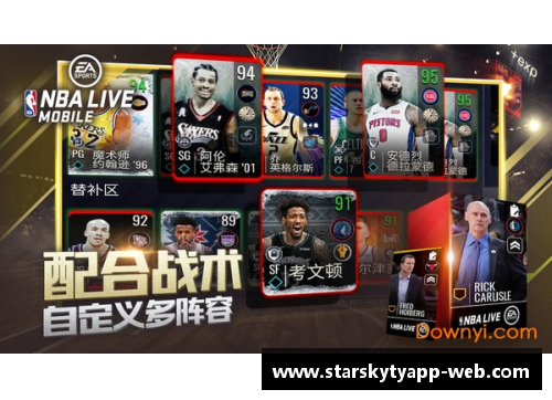 星空体育官网app下载NBA超级巨星小斯：传奇生涯与篮球智慧