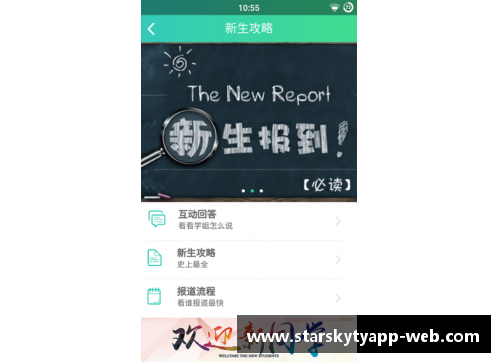 星空体育官网app下载清华大学32号宿舍楼：青春的归宿与梦想的启航 - 副本